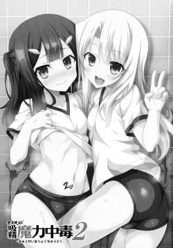 Page 3 of Kyuusei Maryoku Chuudoku 2