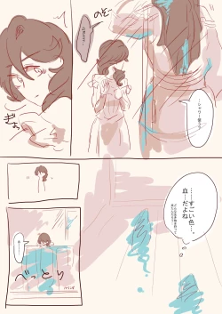 Page 3 of Menstruation Sex