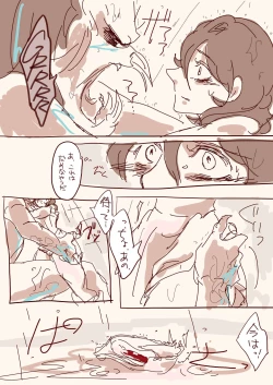 Page 6 of Menstruation Sex