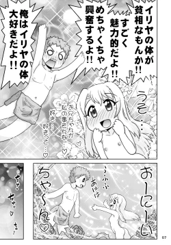 Page 7 of Illya to Nakadashi