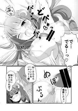 Page 13 of Oppatchi!!