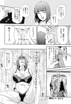 Page 102 of Onegai Otonari-san!