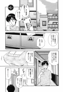 Page 103 of Onegai Otonari-san!