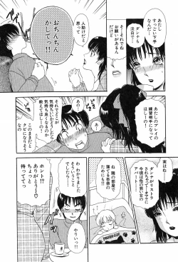 Page 11 of Onegai Otonari-san!