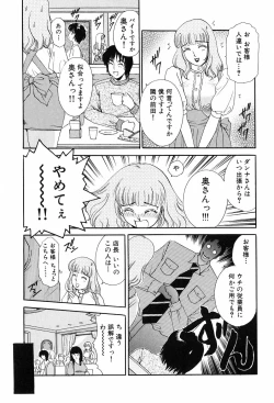 Page 125 of Onegai Otonari-san!