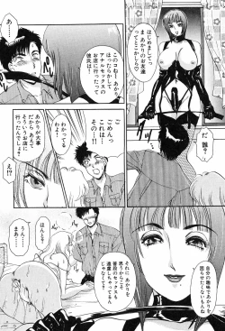 Page 150 of Onegai Otonari-san!