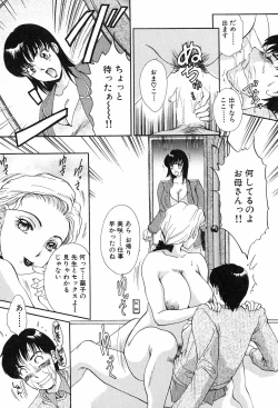 Page 168 of Onegai Otonari-san!