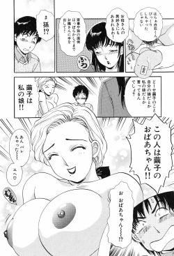 Page 169 of Onegai Otonari-san!