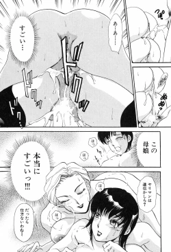 Page 177 of Onegai Otonari-san!