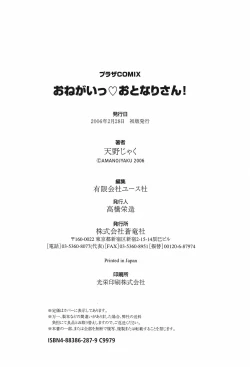 Page 180 of Onegai Otonari-san!