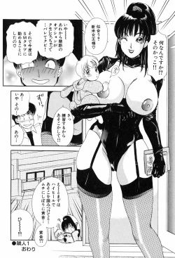 Page 24 of Onegai Otonari-san!