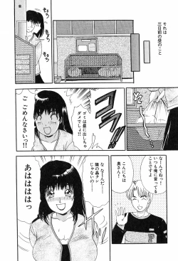 Page 27 of Onegai Otonari-san!