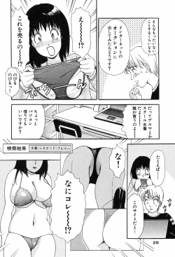 Page 30 of Onegai Otonari-san!