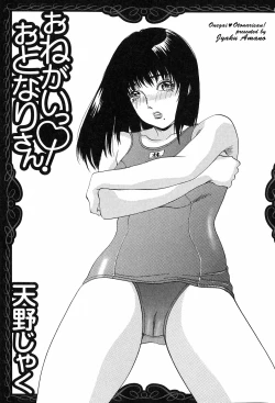 Page 5 of Onegai Otonari-san!