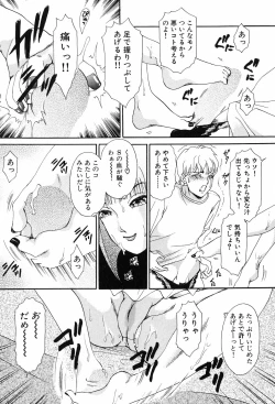 Page 90 of Onegai Otonari-san!