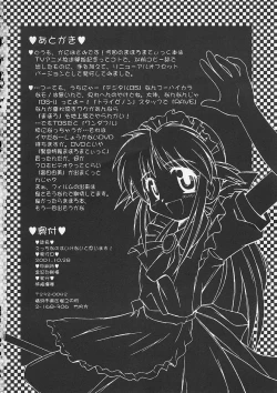 Page 17 of Ecchi Na No Wa Ikenai To Omoimasu!