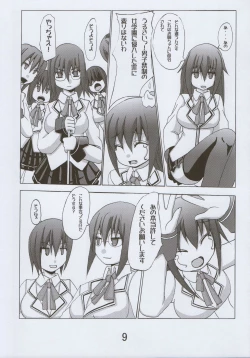 Page 10 of 裕太郎君の災難