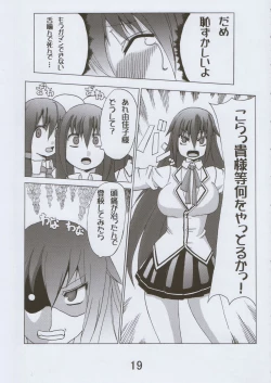 Page 20 of 裕太郎君の災難