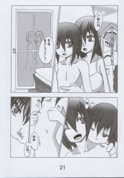 Page 22 of 裕太郎君の災難