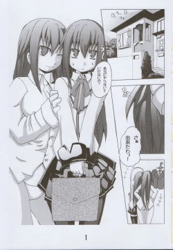 Page 2 of 裕太郎君の災難