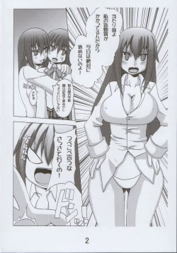 Page 3 of 裕太郎君の災難