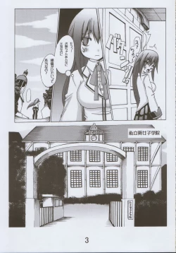 Page 4 of 裕太郎君の災難