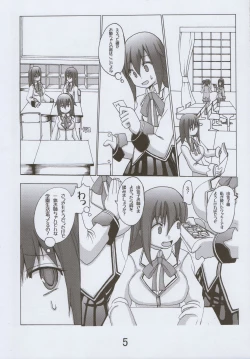 Page 6 of 裕太郎君の災難