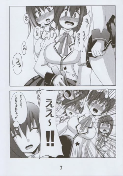 Page 8 of 裕太郎君の災難