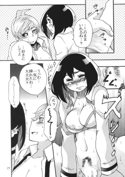 Page 16 of Okujou no Succugawara-san.