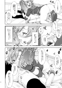 Page 8 of Harasho! Gaiden Gisou Entotsu