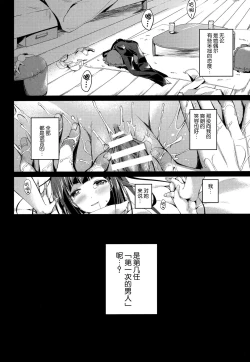 Page 7 of Tonari no Aoi Nee-chan
