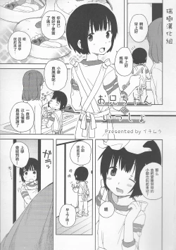 Page 1 of Onii-chan to Issho