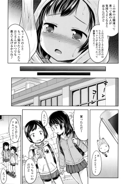 Page 102 of COMIC LO 2016-04