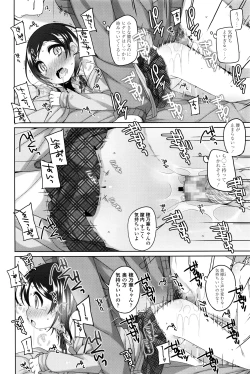 Page 143 of COMIC LO 2016-04