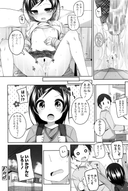 Page 147 of COMIC LO 2016-04