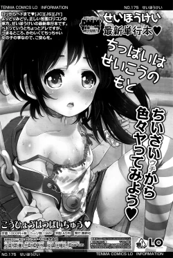 Page 189 of COMIC LO 2016-04