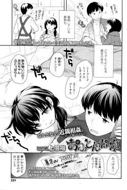 Page 232 of COMIC LO 2016-04