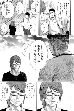 Page 32 of COMIC LO 2016-04