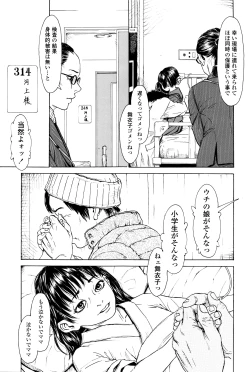 Page 330 of COMIC LO 2016-04