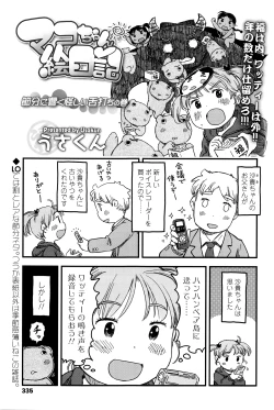 Page 336 of COMIC LO 2016-04