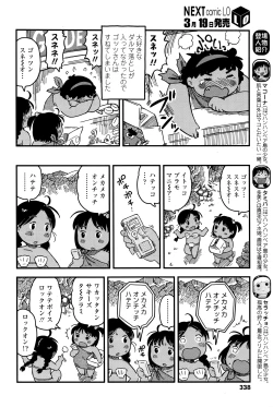 Page 339 of COMIC LO 2016-04