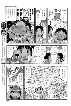 Page 340 of COMIC LO 2016-04