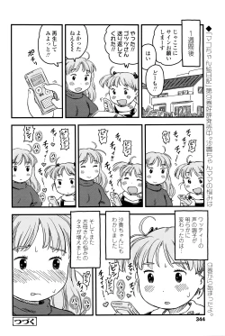 Page 345 of COMIC LO 2016-04