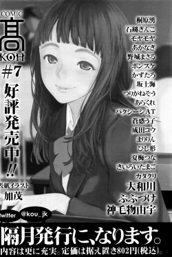 Page 351 of COMIC LO 2016-04