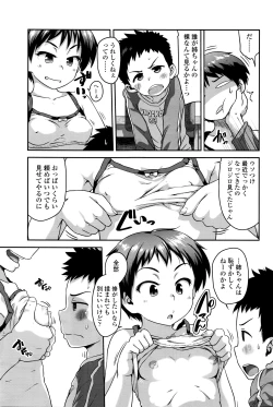 Page 38 of COMIC LO 2016-04