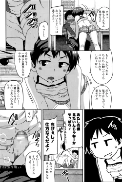 Page 39 of COMIC LO 2016-04