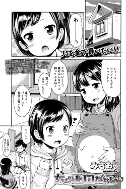 Page 76 of COMIC LO 2016-04