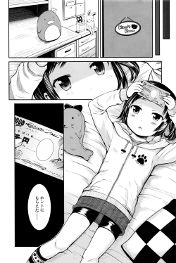 Page 87 of COMIC LO 2016-04