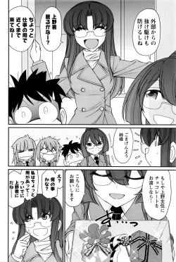 Page 109 of Action Pizazz 2016-04