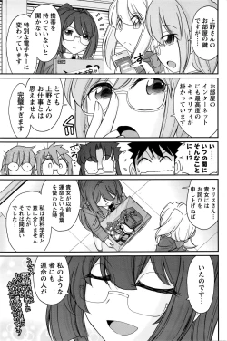 Page 112 of Action Pizazz 2016-04